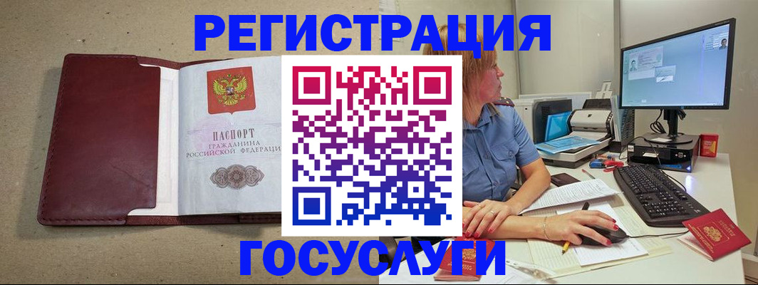 купить прописку в Омутнинске