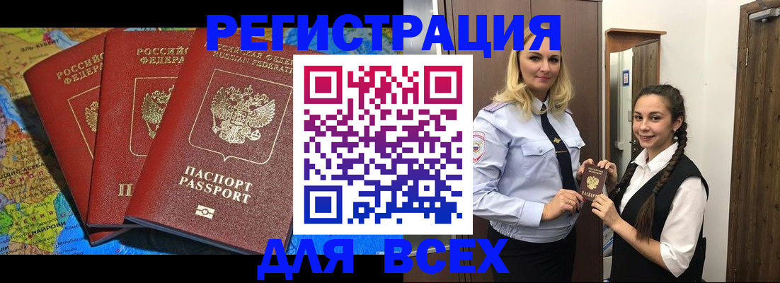 прописка для школы в Омутнинске